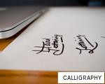 CALLIGRAPHY anagram