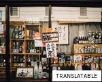 TRANSLATABLE anagram